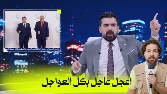 اعجل عاجل بكل العواجل | البشير شو اكس ومربع – خليها سكتة