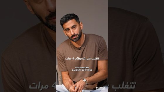 CTA | 5th Cancer Battle | #ABtalks Untold Stories with Maryam Rashed – مع مريم راشد | Story 18