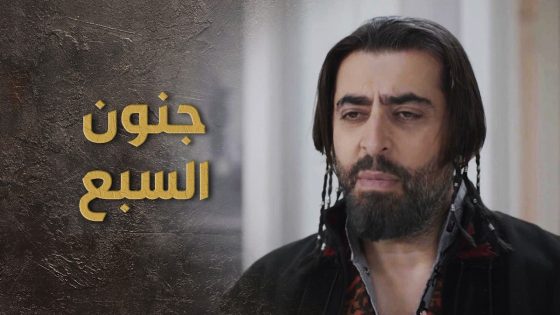 الكل صار تحت الضرب بعد ما غلطوا وخطـ فوا مرت السبع 😰🔥 السبع