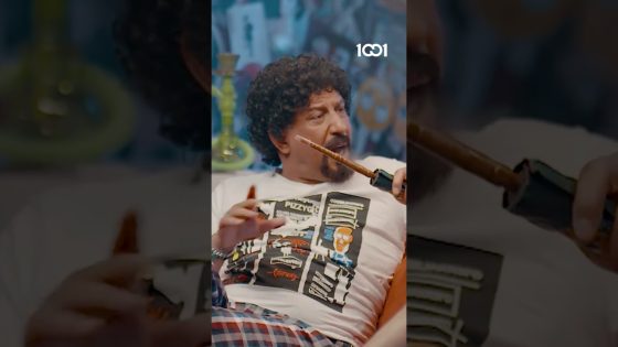 التفاحتين لعبتي: .. بعد اول نفس😂 #زرق_ورق