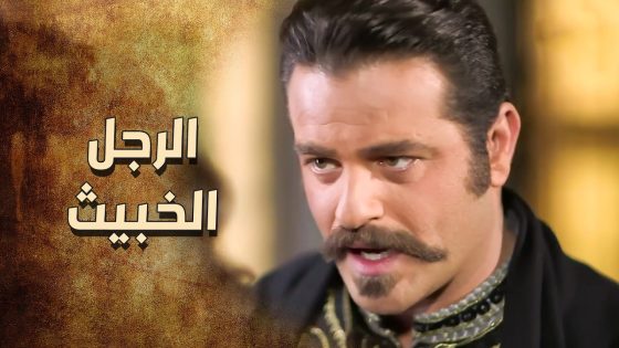 الخبيث عامل حاله شريف وبحبها وعمل كل هالشي كرمالها 😱 ـ خاتون