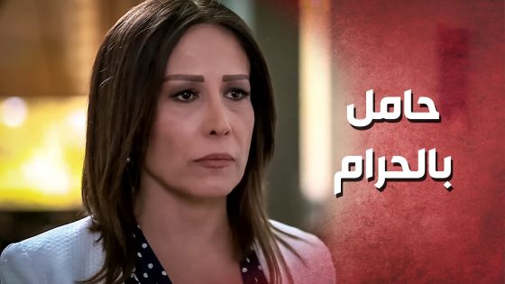 بنتها حامل وبعدها مش متزوجة ..!😯😳 – صرخة روح