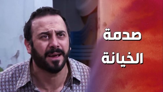 طار عقله بعدما شاف مرته عم تعرض حالها على صاحبه ! الولادة من الخاصرة 2