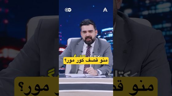 منو قصف حقل كور مور؟ #البشير_شو #اكس_ومربع #خليها_سكتة