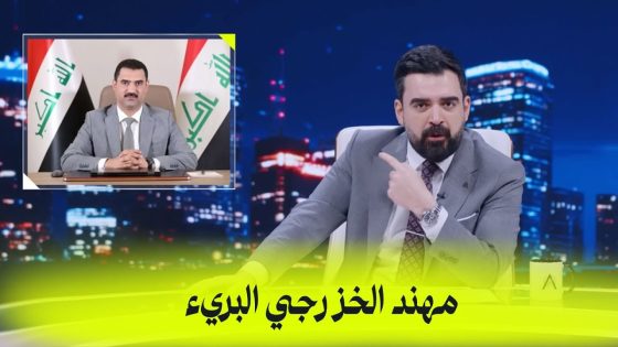 مهند الخزرجي البريء | البشير شو اكس ومربع – خليها سكتة
