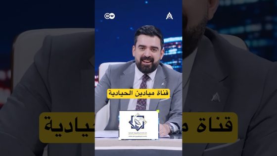 دك حيادية ومهنية #البشير_شو #اكس_ومربع #خليها_سكتة