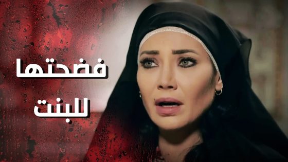 عملت فضيحة للبنت بالحارة بس كرمال تطفش العرسان عنها 😳💔 وردة شامية