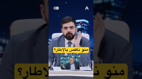 منو ناقص بالإطار؟ #البشير_شو #اكس_ومربع