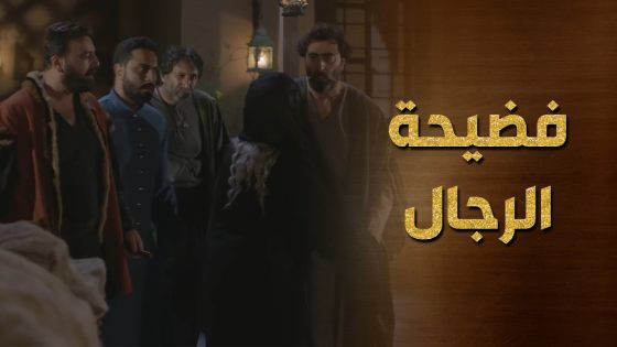 عملت فضيحة لولادها بالحارة وصارت تقول عنهم نسوان لأنهم ما جابوا اختهم الهربانة 😱 حرملك