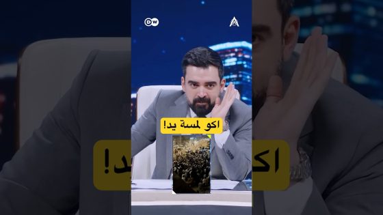 ماعرفنا اذا اكو لمسة يد لو لا؟ #البشير_شو #اكس_ومربع #خليها_سكتة