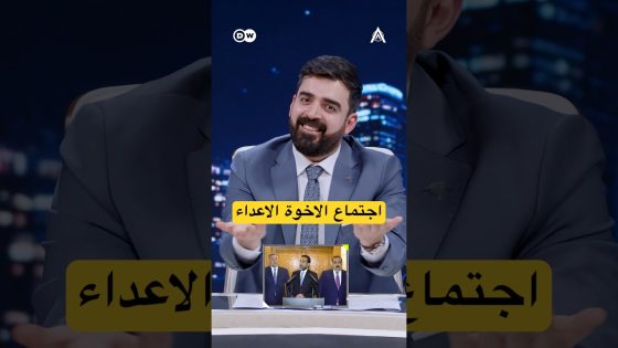 اجتماع الاخوة الاعداء. اكو احلى من الحب؟ #البشير_شو #اكس_ومربع #جمار_القلب