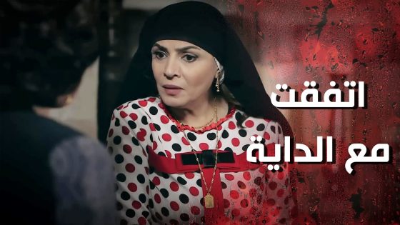 بدها تحرم كنتها تجيب ولاد بس لانو كبرت راس معها 😳💔- وردة شامية