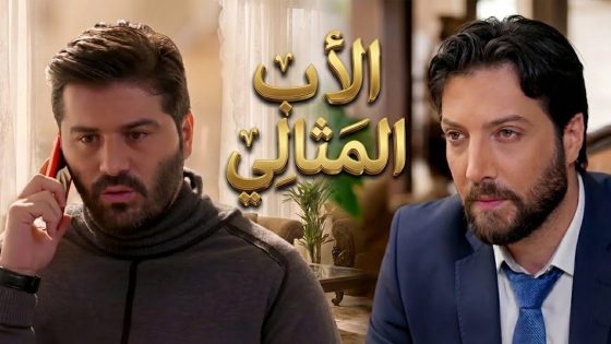 الأبوة بكل معنى الكلمة يعني حازم .. فيلم عن اللي ضحى بكلشي كرمال ابنه 🥹 – فرصة أخيرة
