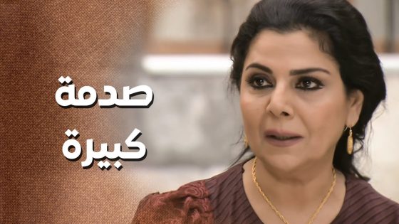 شهد على كتب كتاب حبيته 😥 ـ زمن البرغوت