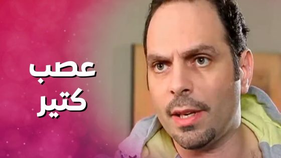 الأب المسلم عصب على مرته المسيحة لأنه شاف ابنه الصغير ماسك مشروب كحول 😨 بنات العيلة