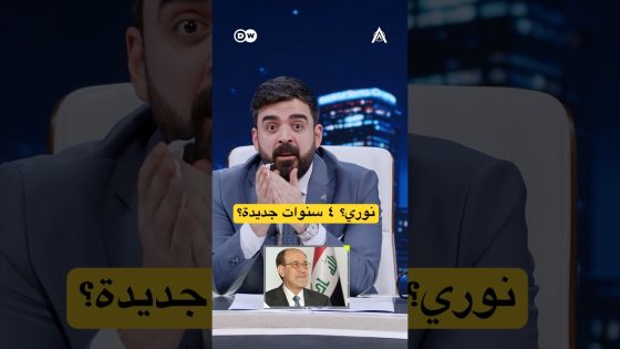 هم تخيلوا ٤ سنوات من نوري… شگد حلو.. #البشير_شو #اكس_ومربع #جمار_القلب