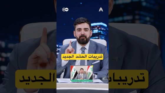 بعض تدريبات الحشد الجديد | #البشير_شو #اكس_ومربع #جمار_القلب
