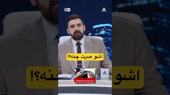 الريس تعمق بمشاكل النسوان.. 😂 #البشير_شو #اكس_ومربع #الفرسان_الثلاثة