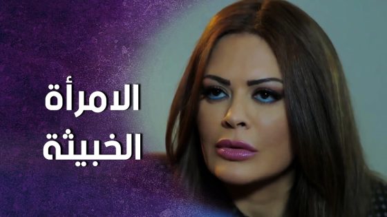 الخبيث عشقان على مرته وبيخونها مع مديرته بالشغل ! سنعود بعد قليل