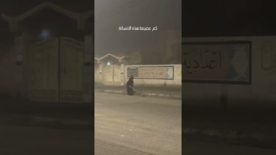 امرأة عراقية تنظف باب المدرسة كل يوم الفجر #العراق