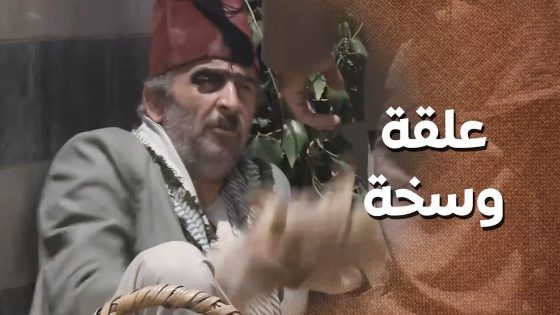 هالمرة علقته لأبو نجيب وسخة 😂 علق مع الدرك 😅 ـ زمن البرغوت