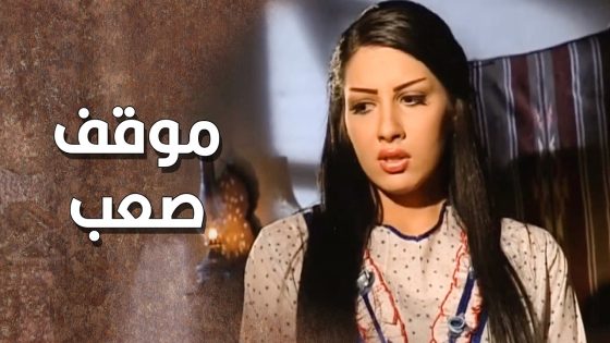 قرر يتزوج على مرته … لانها ما بتجيب ولاد .. لا سأل عنها ولا عن ابوها البيك 🙄 ـ طاحون الشر