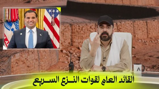 القائد العام لقوات النزع السريع | البشير شو اكس ومربع – جا والثار؟