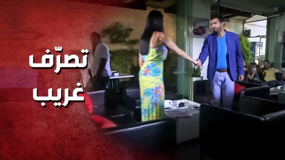 من الغيرة خربت علاقة رفيقتها بحبيبها ..!🤔😳 – صرخة روح