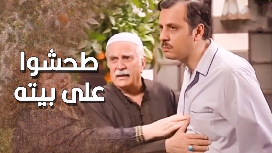 عبود عرف مكان غريمه وطحش على نص بيته 😨 ـ طاحون الشر