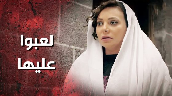 وردة و شامية لعبوا لعبة كبيرة على هدى واخدوا منها كلشي حتى شرفها 😰💔 وردة شامية