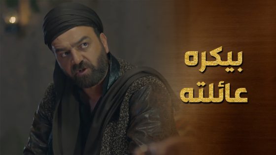 انت اخي الحقيقي وصرمايتك بتسوى كل اخواتي ! الضباع كرهان عائلته 😨 حرملك