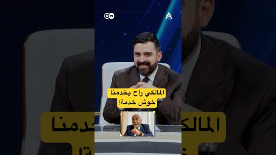 المالكي راح يخدمنا حيل! #البشير_شو #اكس_ومربع #عودة_يوري