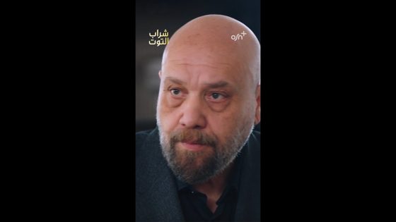 Sharab Al Toot | OSN+
