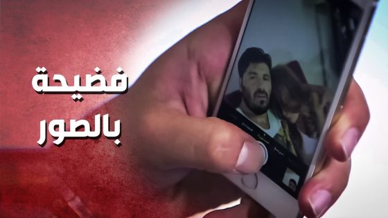 خدرها وصورها مشان ما تفضحو ..!😯😳 – صرخة روح