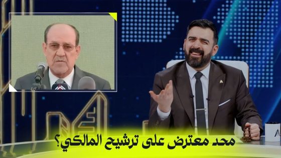 محد معترض على ترشيح المالكي؟ | البشير شو اكس ومربع – عودة يوري