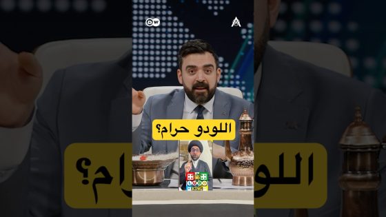 هاي شنو طلعت اللودو حرام؟! #البشير_شو #اكس_ومربع #لبلبي_ونارنج