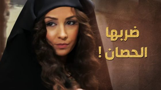 الحصان فلت بالحارة وضرب خاتون ولما شافها كريم انسحر بجمالها 😢👌 خاتون 1