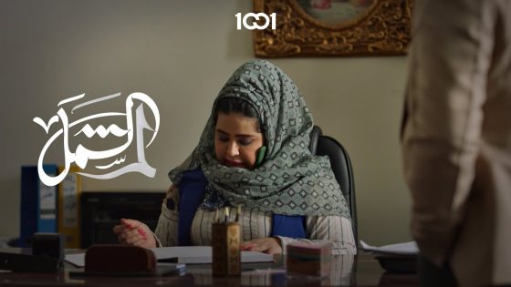 مصالح العالم انسحكت ست😅 | لم الشمل