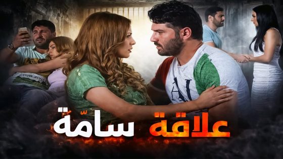 دخل شب أزعر بينهم وكشف كل المستور ..!😳😯 – صرخة روح