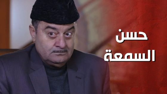 عم يعلم ابنه الأخلاق وهو بعيد عنها 😇 – الغريب