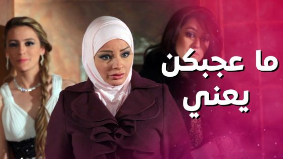 اتحجبت وعملت مفاجئة لصبايا العيلة 😯 انصدموا كيف صار شكلها – بنات العيلة