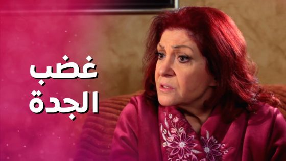 الطفل المسلم عم يصلي على الطريقة المسيحية ! جدته جن جنانها 😲 بنات العيلة