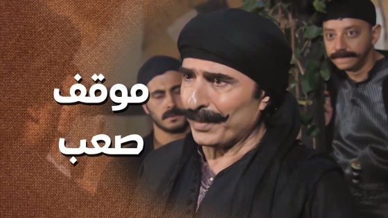 سحبوا اختهم من بيتها …. والبنات الصغار ضلوا لحالهم 😳 ـ زمن البرغوت