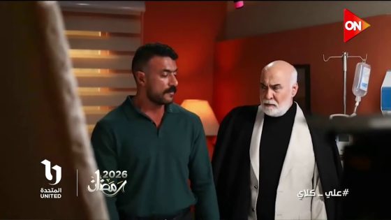 أنا النمرة واحد يا كابتن 💪..كواليس مسلسل “علي كلاي” #رمضان2026