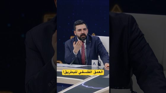 العمق الفلسفي للبطريق!! #البشير_شو #اكس_ومربع #التغريدات_الثلاثة