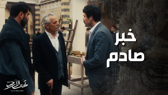 محمود بيك انصدم بالخبر اللي سمعه 😱🔥 ! تحت الارض