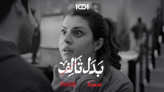 لو بس الانسان يفكر الف مرة قبل لا يتكلم كان احنا بخير | بدل تالف