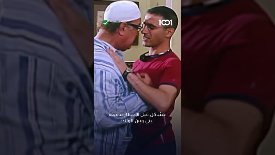 الوضع قبل الإفطار😆