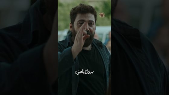 رسالة كبيرة من المعلم أوس لكل الكراج 🔥#سعادة_المجنون #غولدن_لاين #رمضان2026