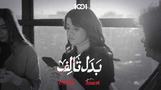 نسأل غوغل أحسن من الناس #بدل_تالف على 1001 برعاية @asiacellconnect @Coca-Cola